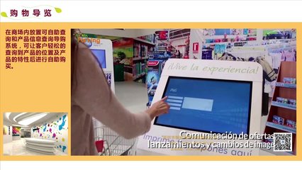 商場互動多媒體應(yīng)用方案