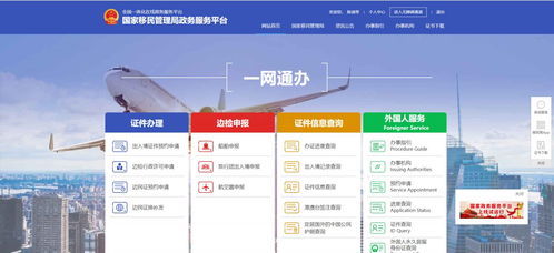 深圳港澳通行證網(wǎng)上補(bǔ)換證申請入口 電腦 手機(jī)