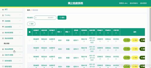 114java jsp ssm網上拍賣系統 源碼 文檔 開題 ppt 運行視頻 講解視頻
