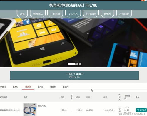 django python協(xié)同過濾推薦算法網(wǎng)上購物商城系統(tǒng)的n9u33