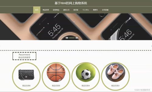ssm基于html的網(wǎng)上購物系統(tǒng)2nluo應(yīng)對計算機畢業(yè)設(shè)計困難的解決方案