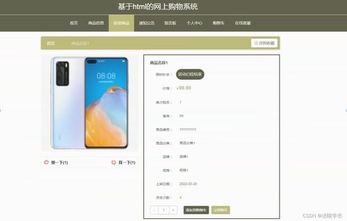ssm基于html的網(wǎng)上購物系統(tǒng)2nluo應(yīng)對計算機畢業(yè)設(shè)計困難的解決方案