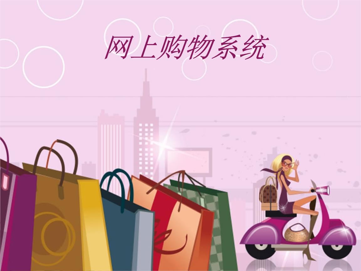 時尚購物網站模板