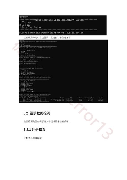 c語(yǔ)言程序設(shè)計(jì)2400行代碼 網(wǎng)上購(gòu)物訂單記錄管理系統(tǒng) 動(dòng)畫歡迎界面 離線數(shù)據(jù)存儲(chǔ) 多鏈表系統(tǒng)設(shè)計(jì) 歸并排序