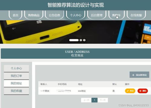 django python協同過濾推薦算法網上購物商城系統的n9u33