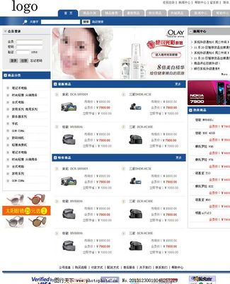 網(wǎng)絡綜合商城購物系統(tǒng)圖片