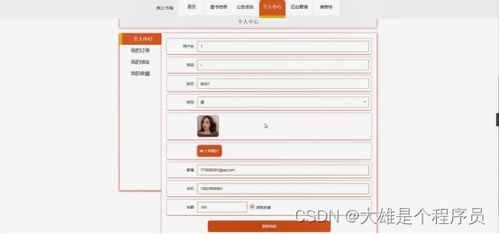 基于springboot實現網上書城電商系統演示 分享