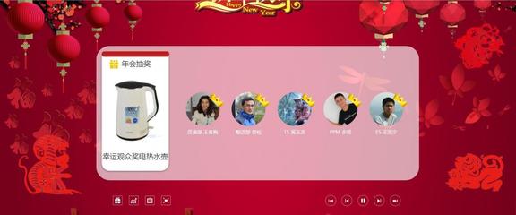 百威啤酒資陽工廠-年會活動管理系統