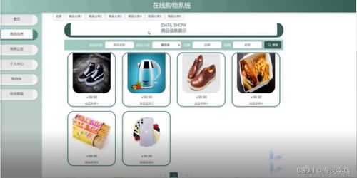 從零到一 基于Java JSP的在線購物系統(tǒng)JFARS開發(fā)歷程與方法