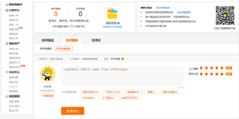雙十一網(wǎng)購家電煩惱多？蘇寧幫客“全程追查”系統(tǒng)破解購物難題