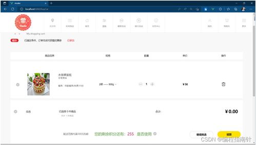 基于SpringBoot與Vue的網(wǎng)上蛋糕銷售系統(tǒng)設(shè)計與實現(xiàn)