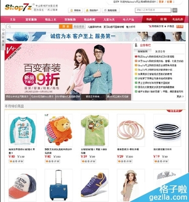 購物系統(tǒng)在2015年8月29日的關(guān)鍵更新與優(yōu)化